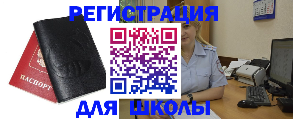 прописка штамп в Соколе