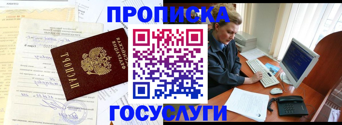 временная регистрация поиск в Соколе